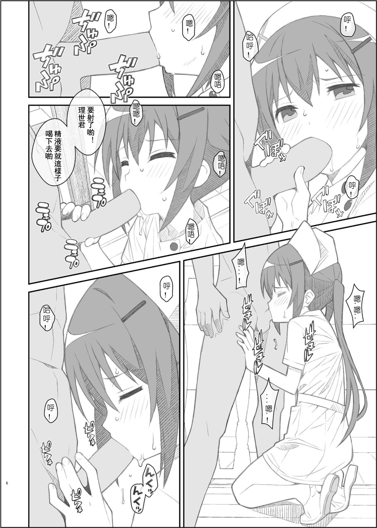 [TYPE-57 (ふらんべる)] TYPE-33+ (ご注文はうさぎですか?) [中国翻訳] [DL版]