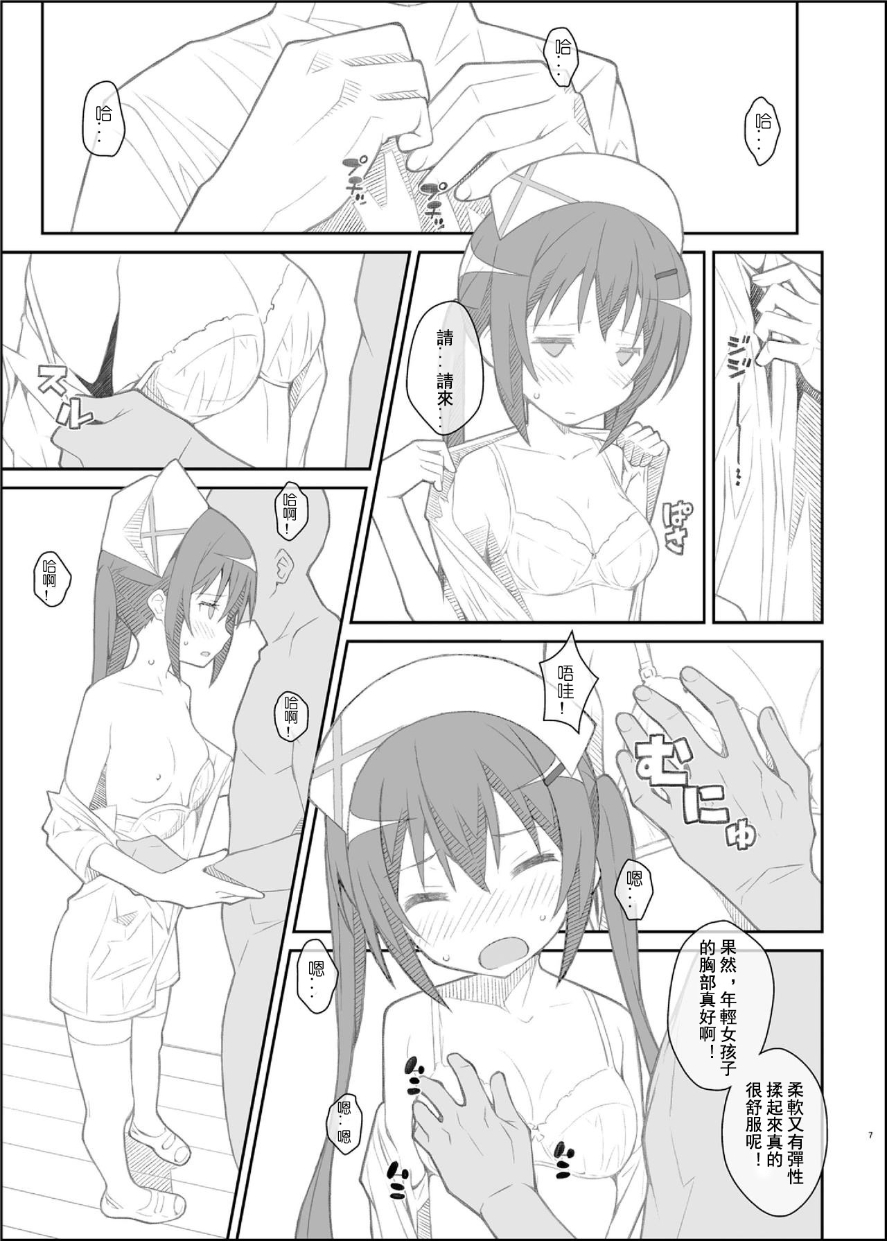 [TYPE-57 (ふらんべる)] TYPE-33+ (ご注文はうさぎですか?) [中国翻訳] [DL版]