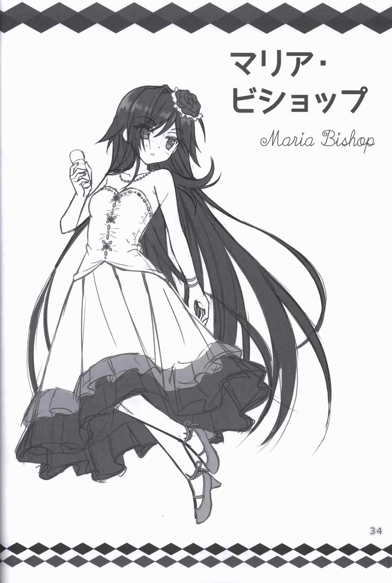 金色ラブリッチェ 設定原画集 GOLDEN WINTER BOOK