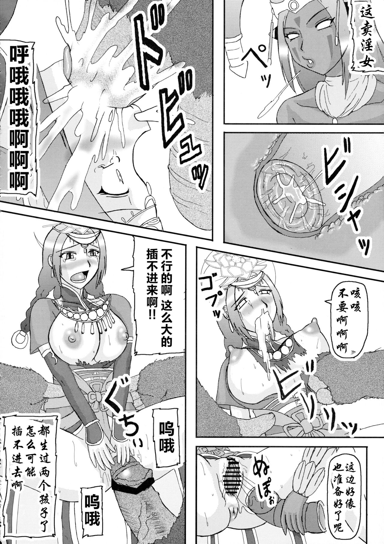 (COMIC1☆04) [拠点兵長 (祝たけし)] 三獄○恥隷奴2 (真・三國無双) [中国翻訳]