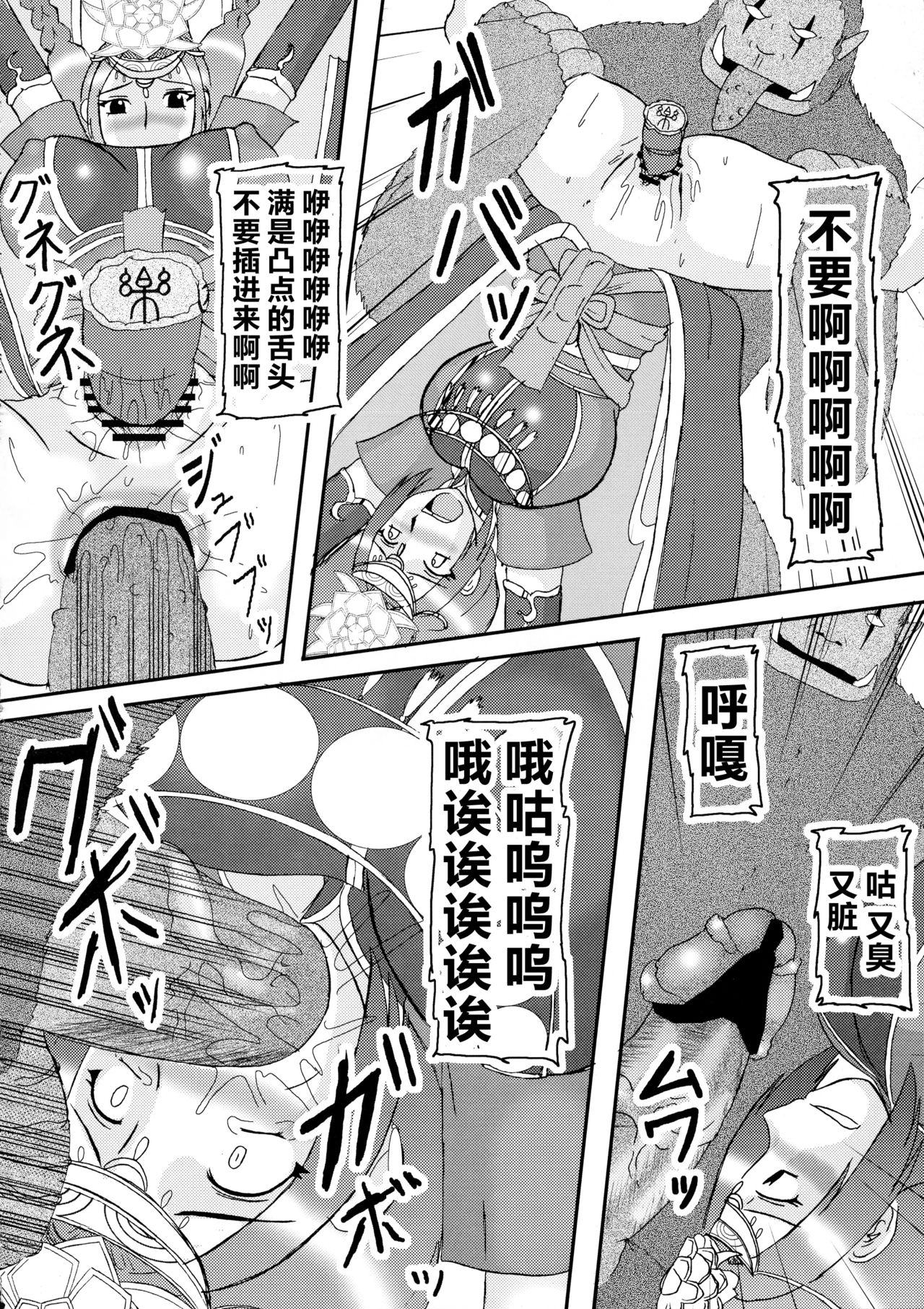 (COMIC1☆04) [拠点兵長 (祝たけし)] 三獄○恥隷奴2 (真・三國無双) [中国翻訳]