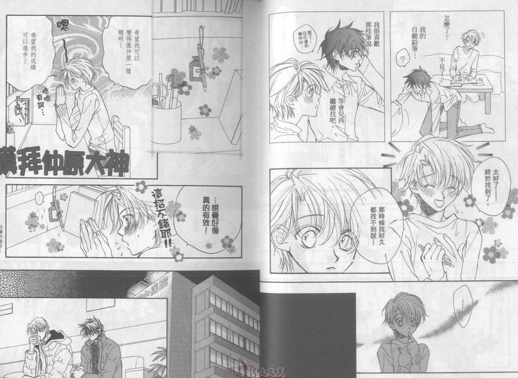 [高永ひなこ] LITTLE BUTTERFLY 3 [中国翻訳]