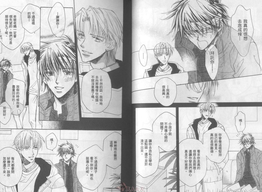 [高永ひなこ] LITTLE BUTTERFLY 3 [中国翻訳]