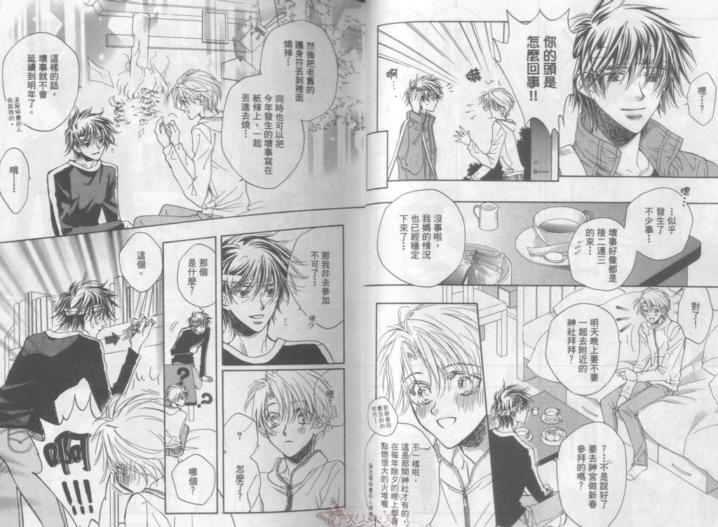 [高永ひなこ] LITTLE BUTTERFLY 3 [中国翻訳]