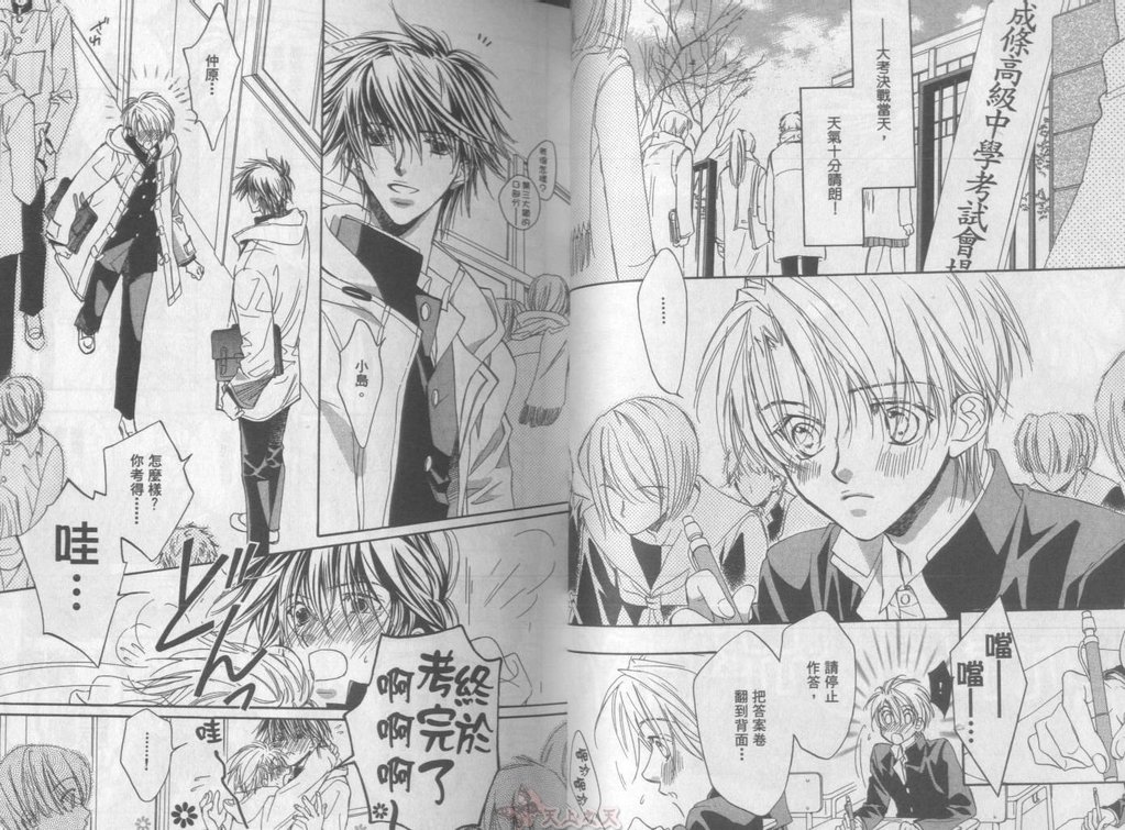 [高永ひなこ] LITTLE BUTTERFLY 3 [中国翻訳]