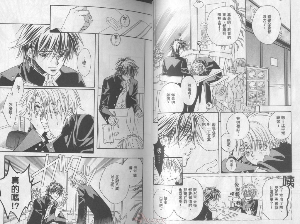 [高永ひなこ] LITTLE BUTTERFLY 3 [中国翻訳]