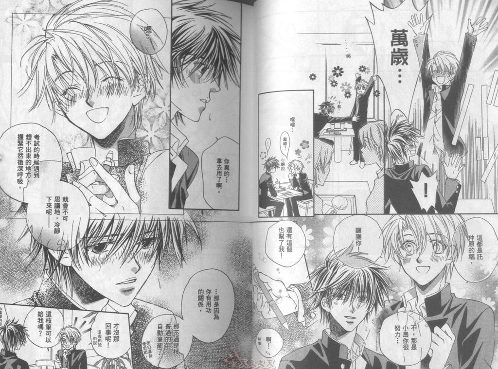 [高永ひなこ] LITTLE BUTTERFLY 3 [中国翻訳]