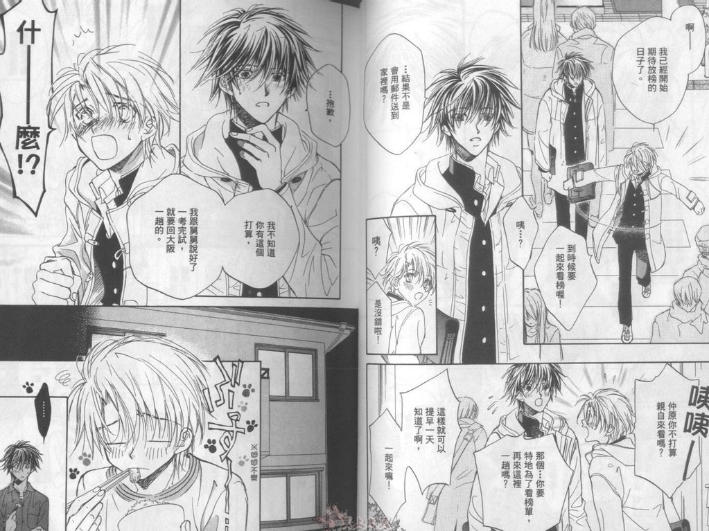 [高永ひなこ] LITTLE BUTTERFLY 3 [中国翻訳]