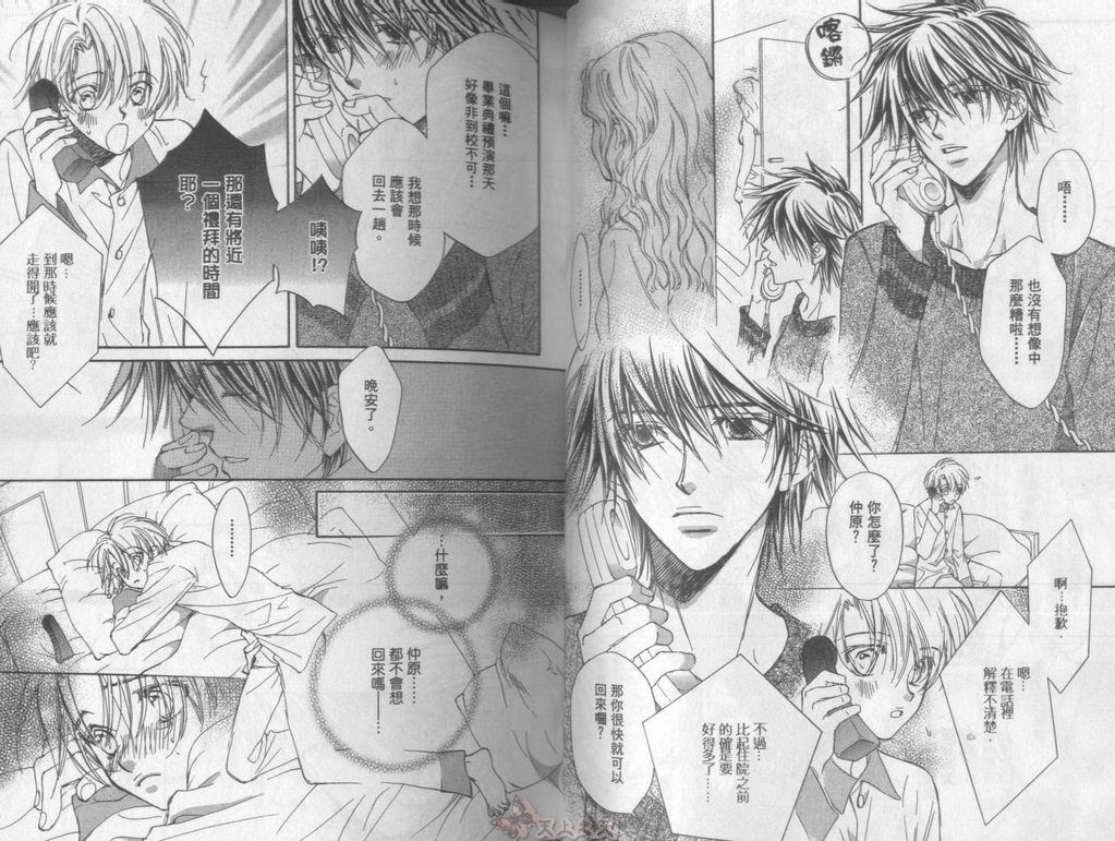 [高永ひなこ] LITTLE BUTTERFLY 3 [中国翻訳]