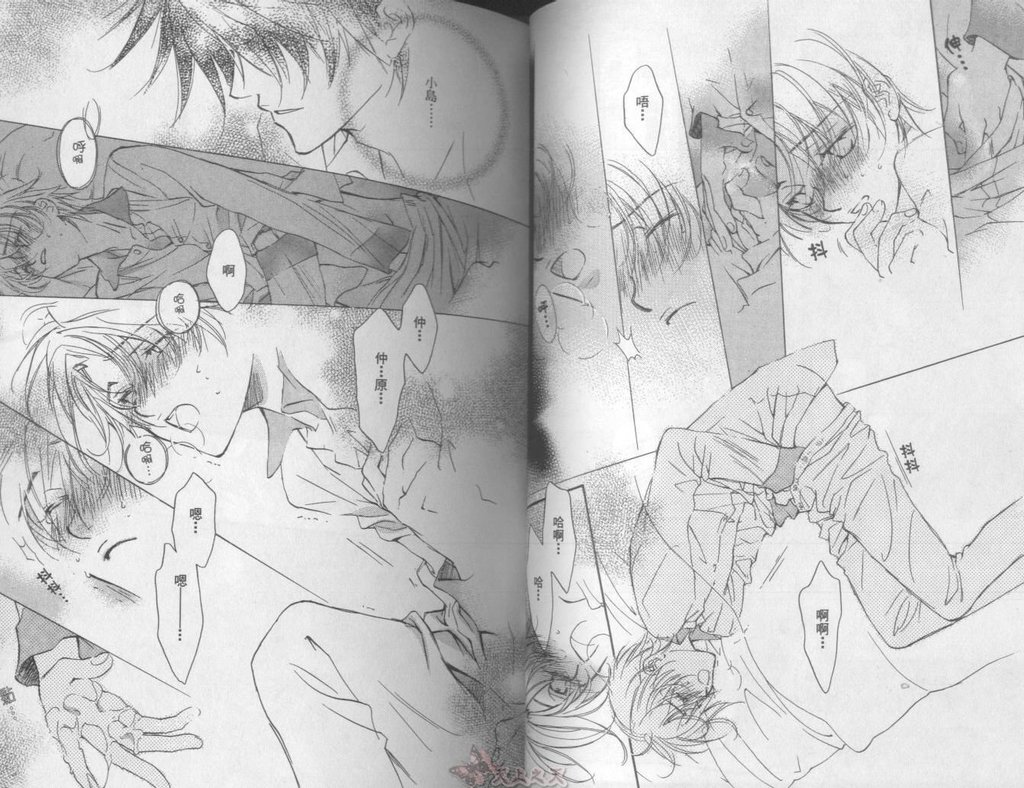 [高永ひなこ] LITTLE BUTTERFLY 3 [中国翻訳]