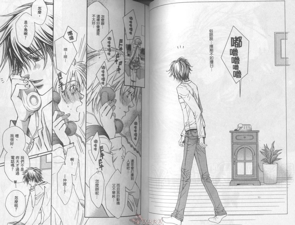 [高永ひなこ] LITTLE BUTTERFLY 3 [中国翻訳]