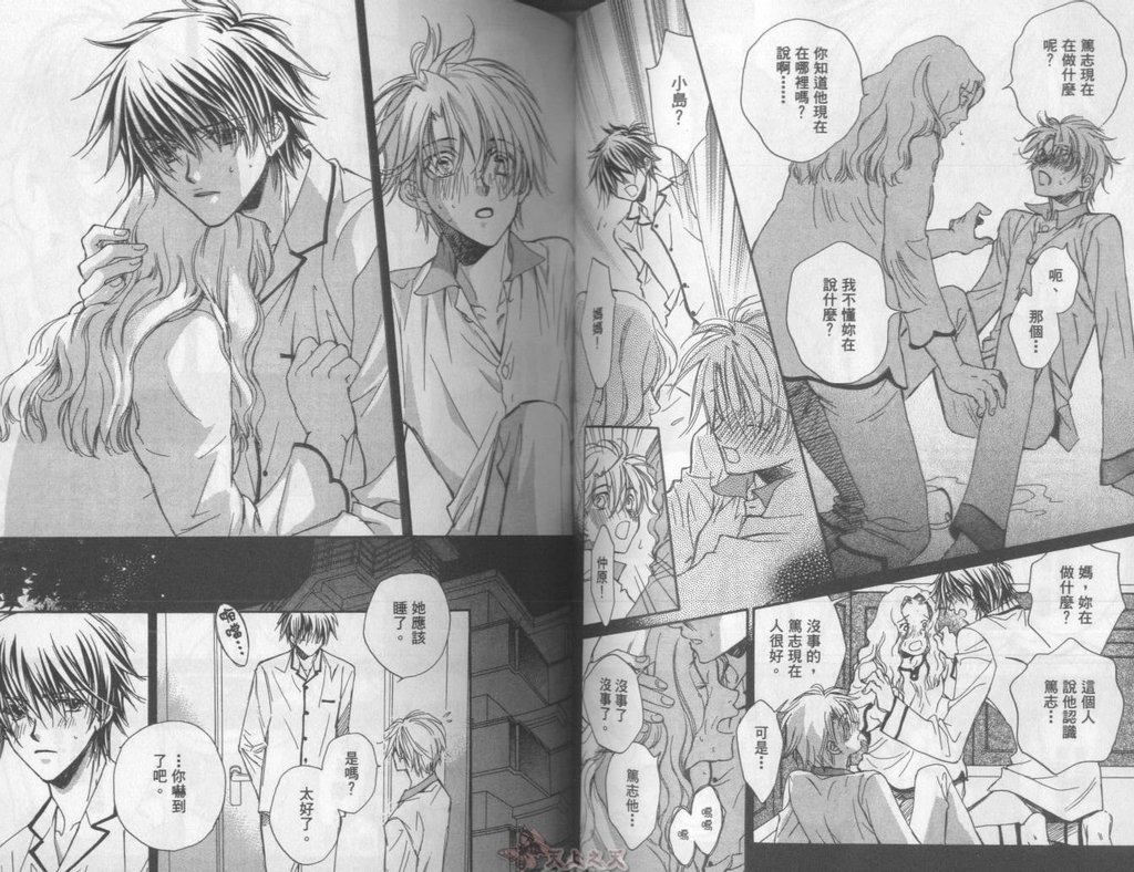 [高永ひなこ] LITTLE BUTTERFLY 3 [中国翻訳]