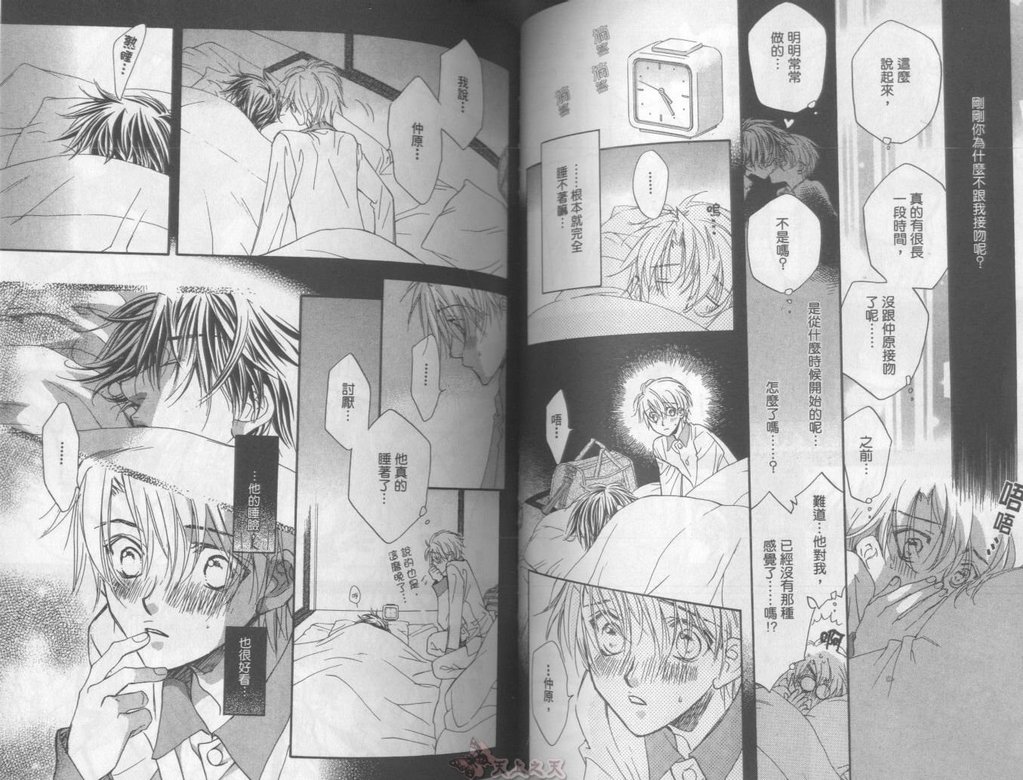 [高永ひなこ] LITTLE BUTTERFLY 3 [中国翻訳]