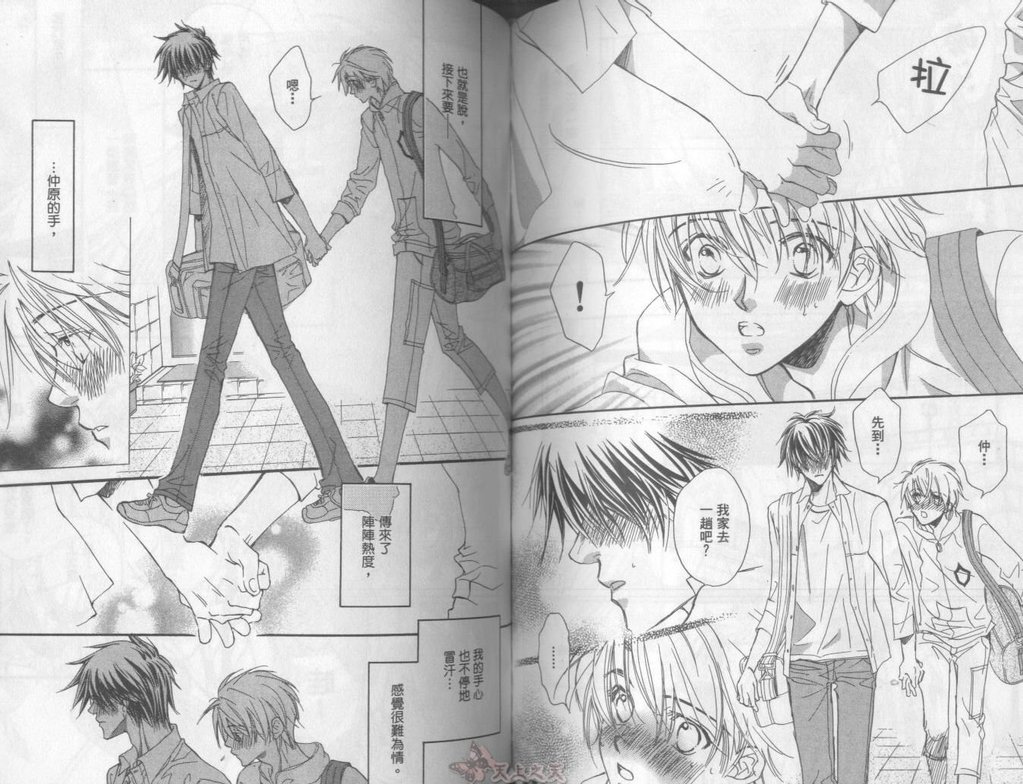 [高永ひなこ] LITTLE BUTTERFLY 3 [中国翻訳]