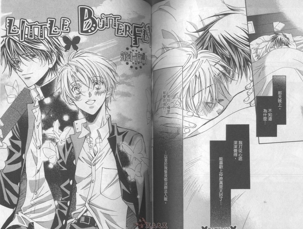 [高永ひなこ] LITTLE BUTTERFLY 3 [中国翻訳]