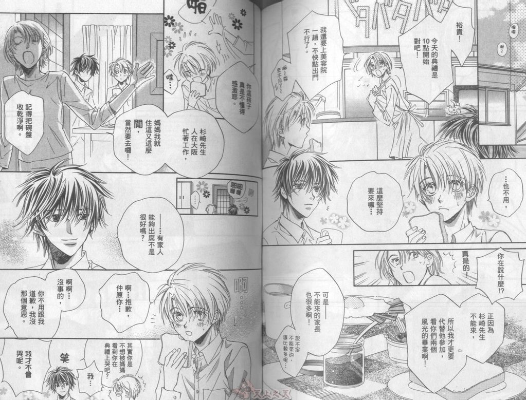 [高永ひなこ] LITTLE BUTTERFLY 3 [中国翻訳]