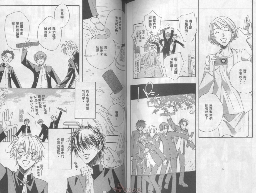 [高永ひなこ] LITTLE BUTTERFLY 3 [中国翻訳]