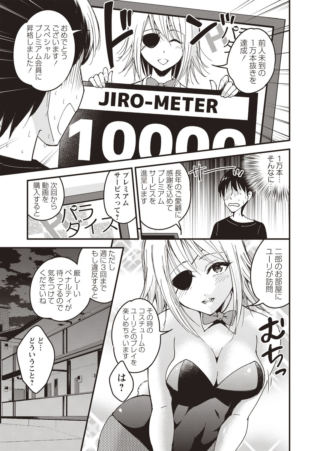 [四方山哲] プレミアムサービス [DL版]