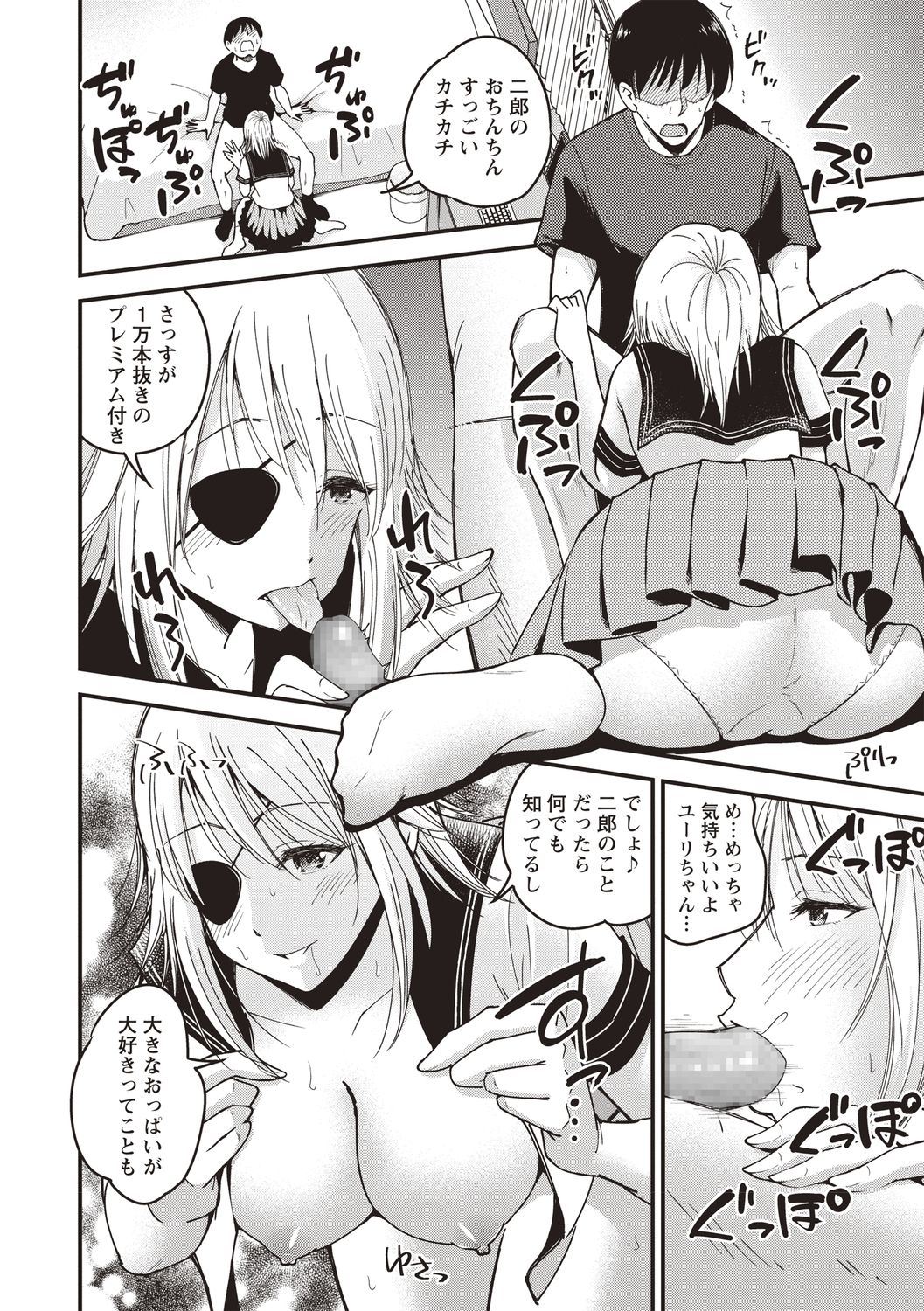 [四方山哲] プレミアムサービス [DL版]