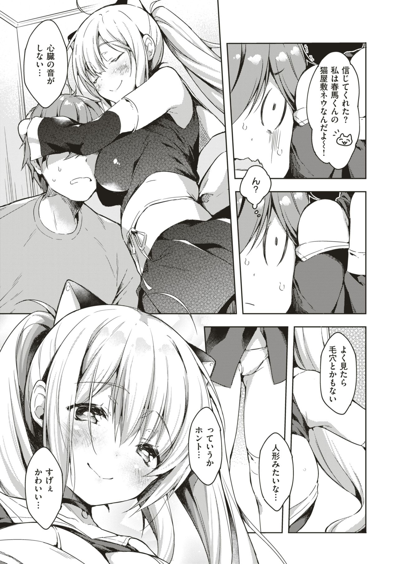 COMIC 快楽天 2019年9月号 [DL版]