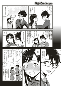 COMIC 快楽天 2019年9月号 [DL版]