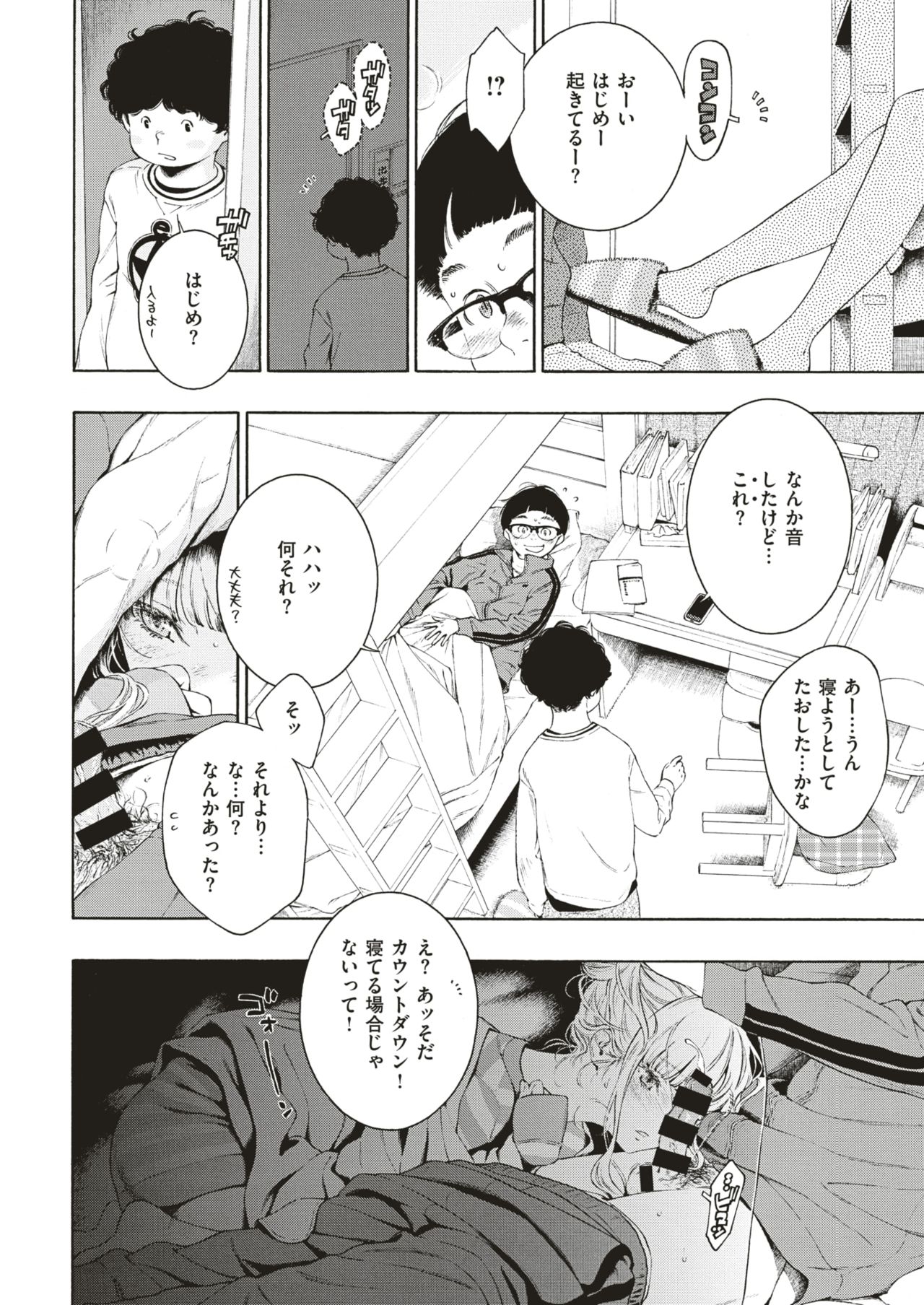 COMIC 快楽天 2019年9月号 [DL版]