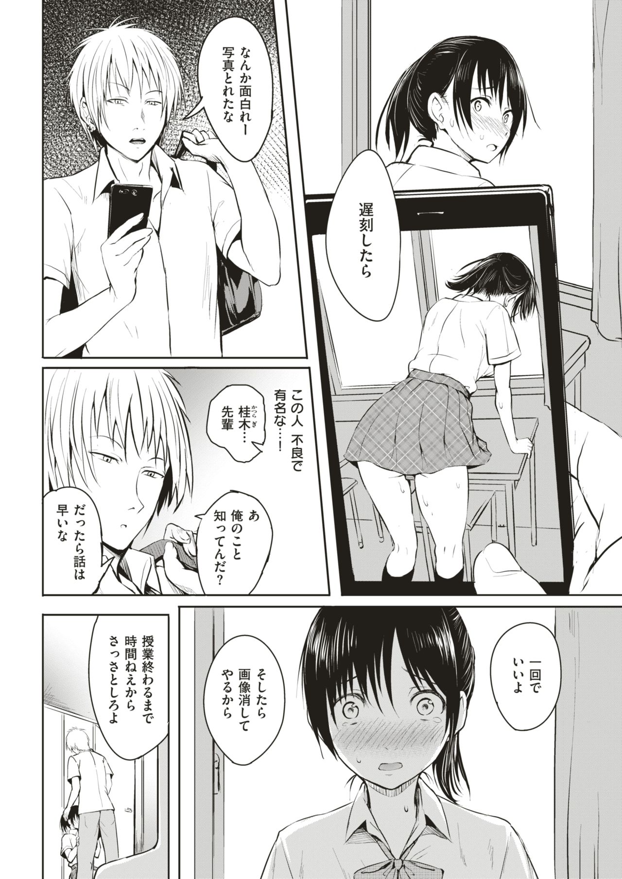 COMIC 快楽天 2019年9月号 [DL版]