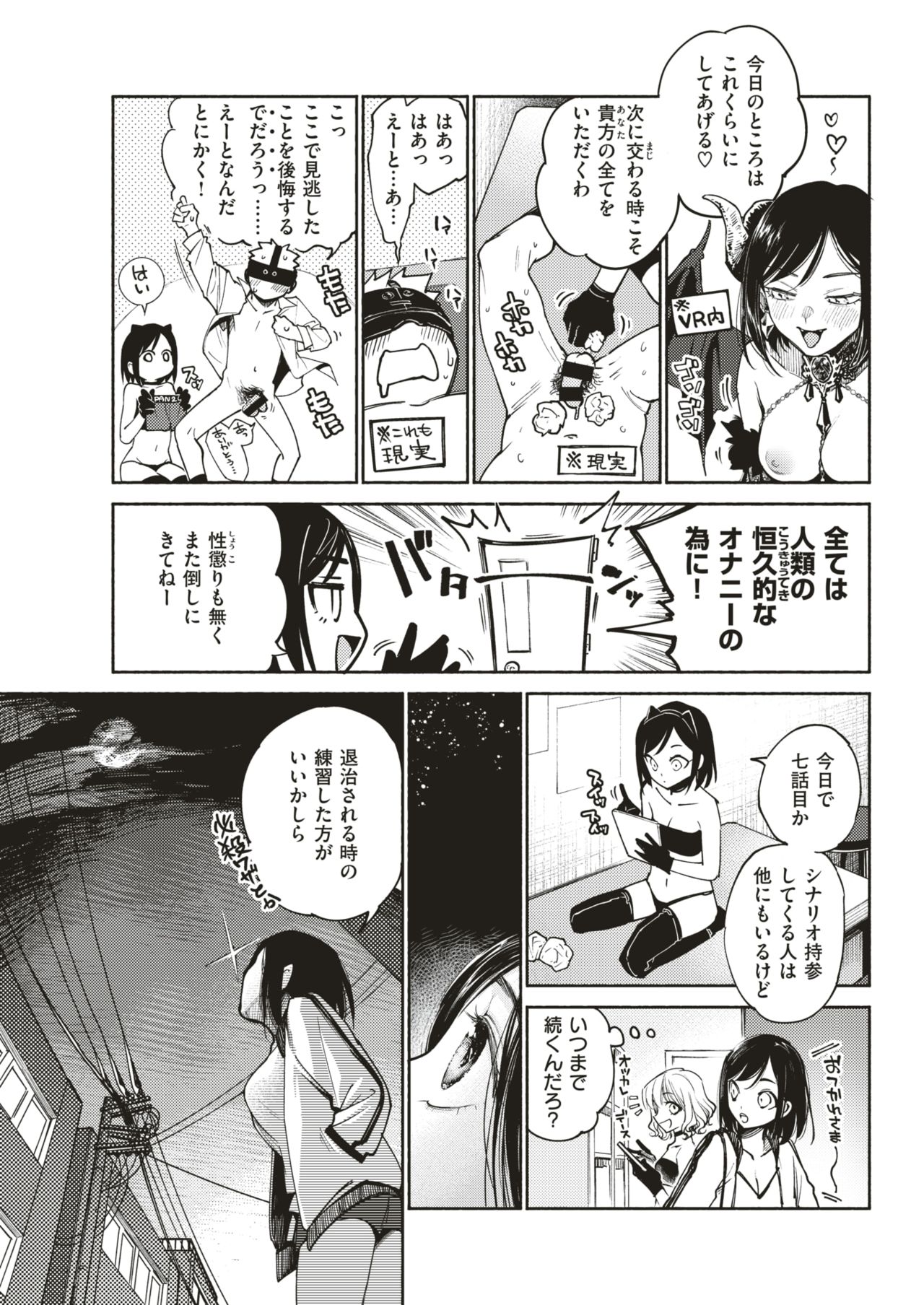 COMIC 快楽天 2019年9月号 [DL版]