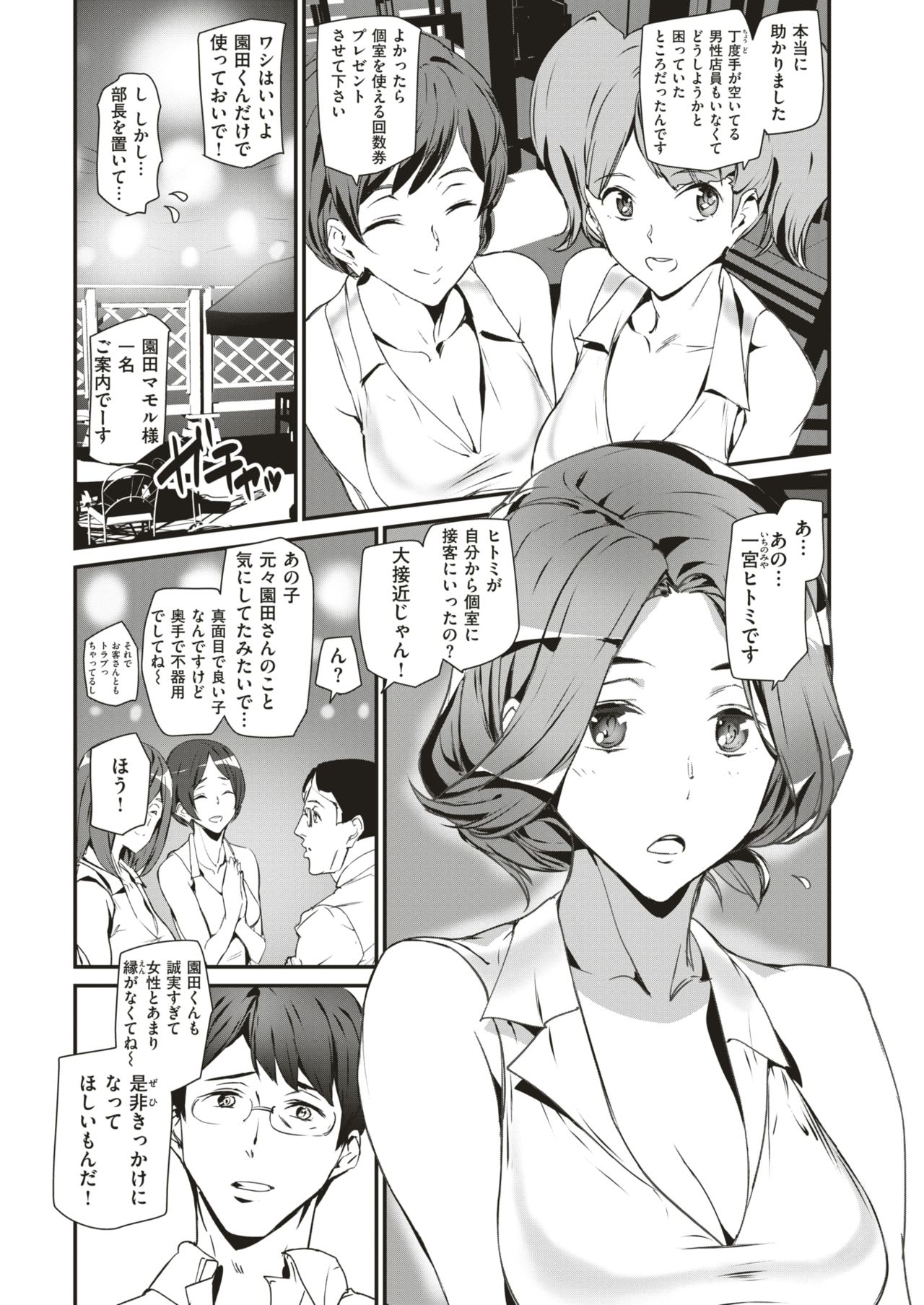 COMIC 快楽天 2019年9月号 [DL版]