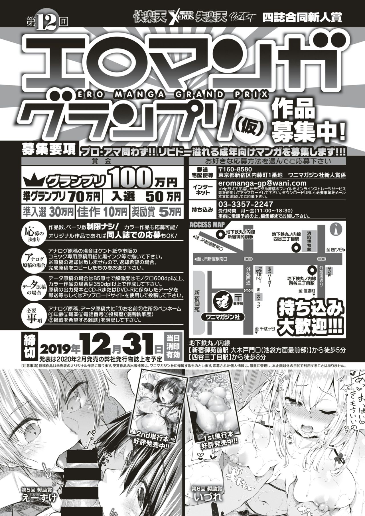 COMIC 快楽天 2019年9月号 [DL版]