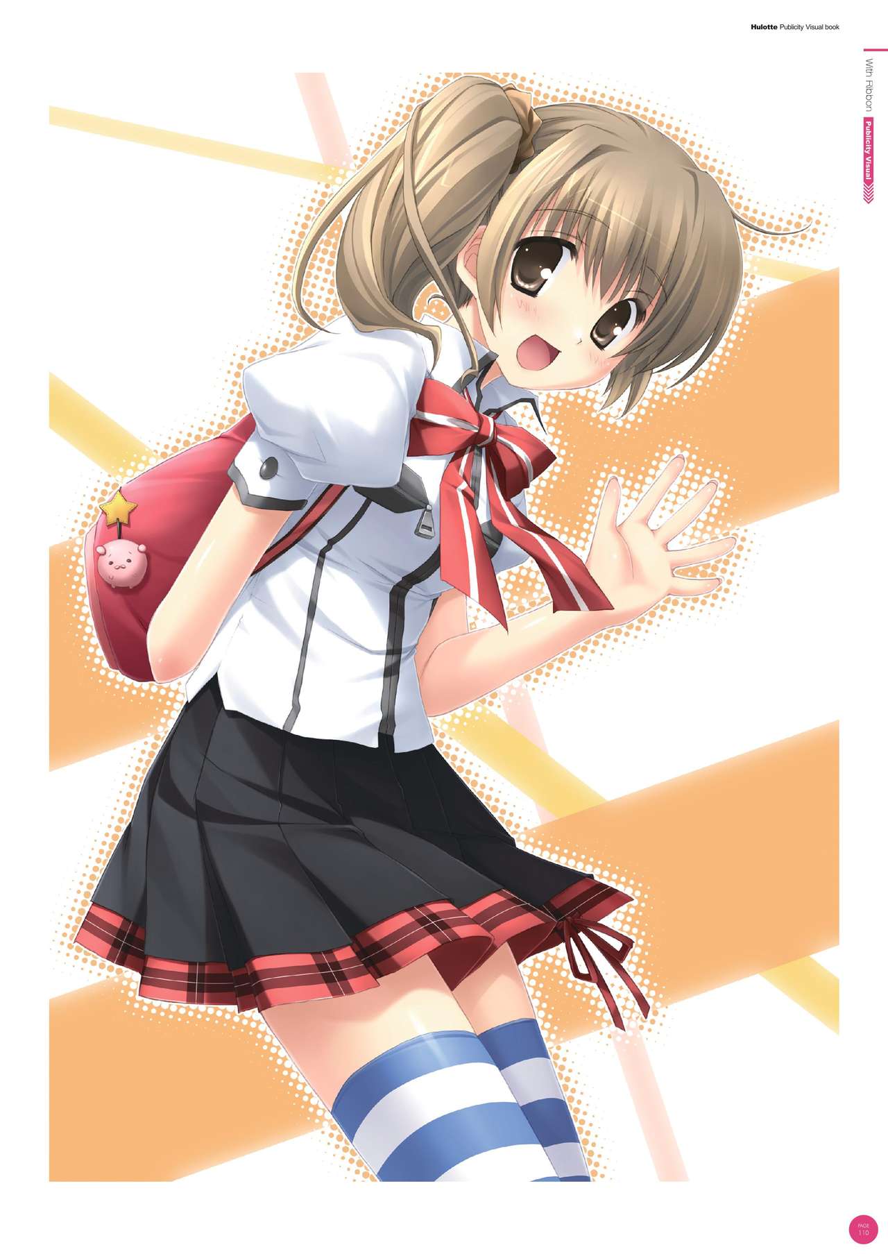 Hulotte Publicity Visual book 電子書籍版