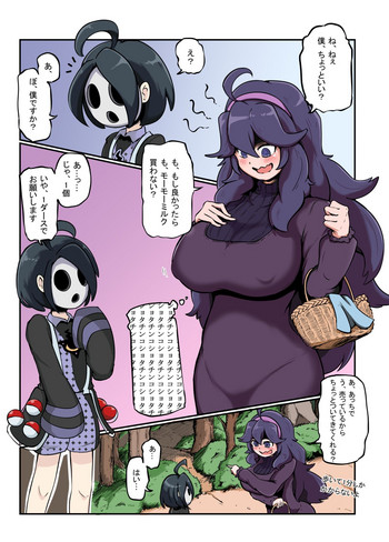 [DPg] ショタ食いマニアちゃん (ポケットモンスター)