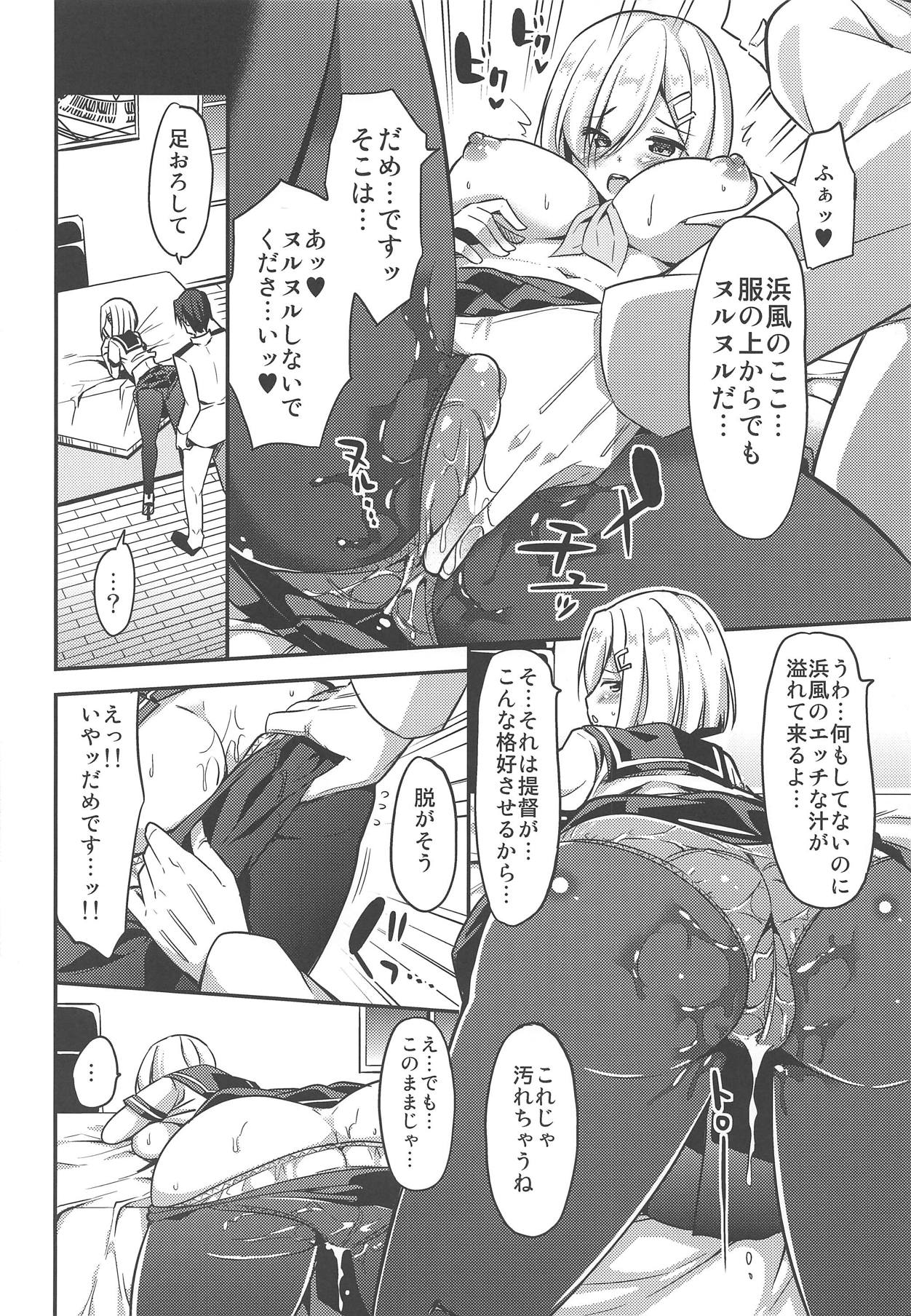 (C91) [ユキノ庵 (ユウキHB)] 秘書艦の秘所8 私の初めては (艦隊これくしょん -艦これ-)