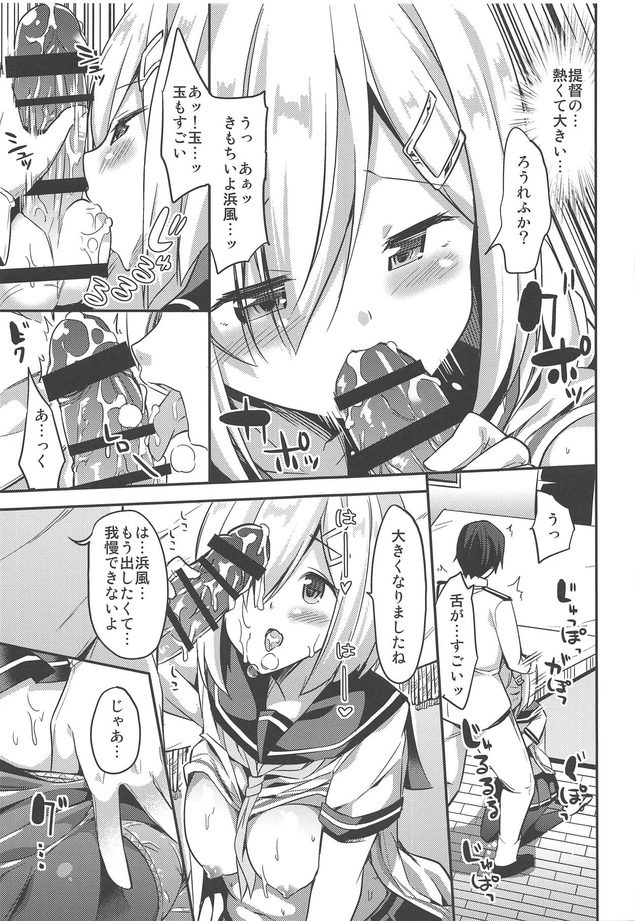 (C91) [ユキノ庵 (ユウキHB)] 秘書艦の秘所8 私の初めては (艦隊これくしょん -艦これ-)