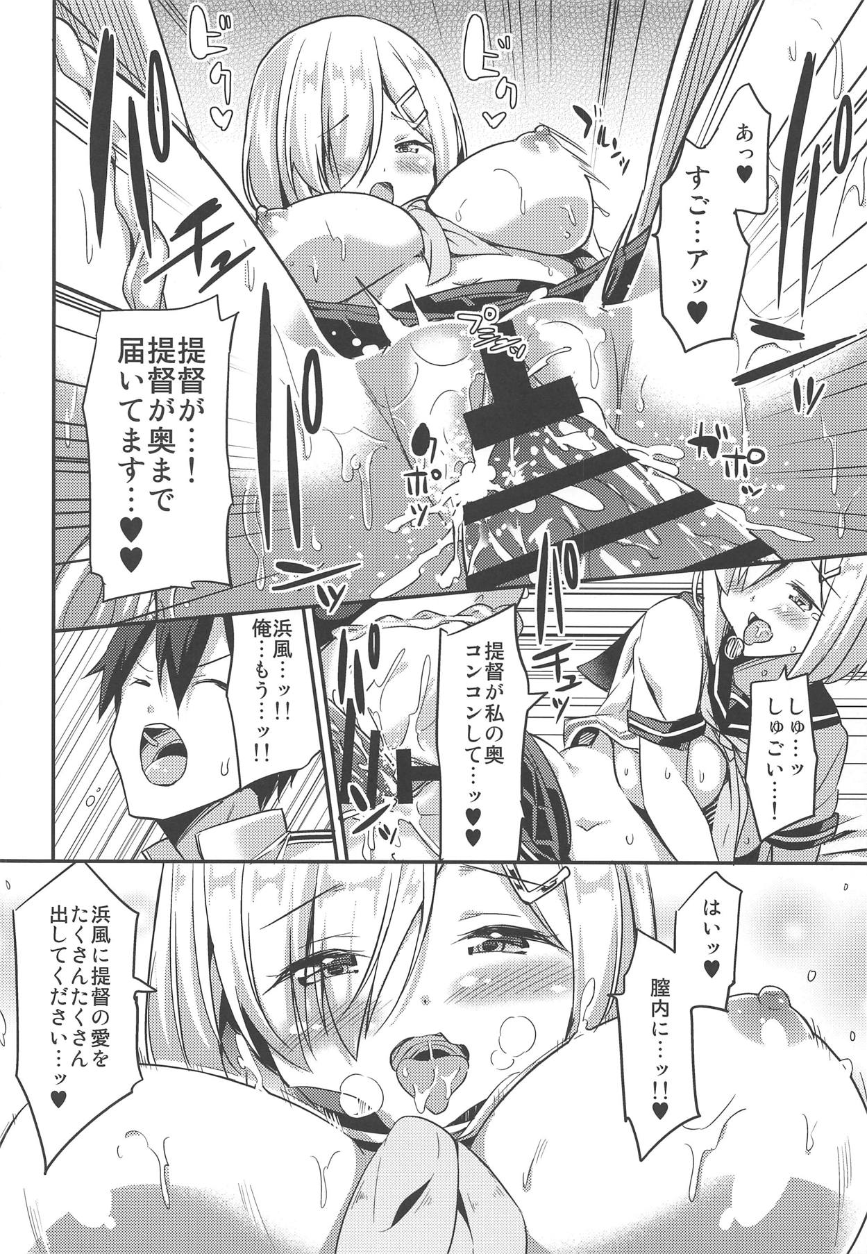 (C91) [ユキノ庵 (ユウキHB)] 秘書艦の秘所8 私の初めては (艦隊これくしょん -艦これ-)