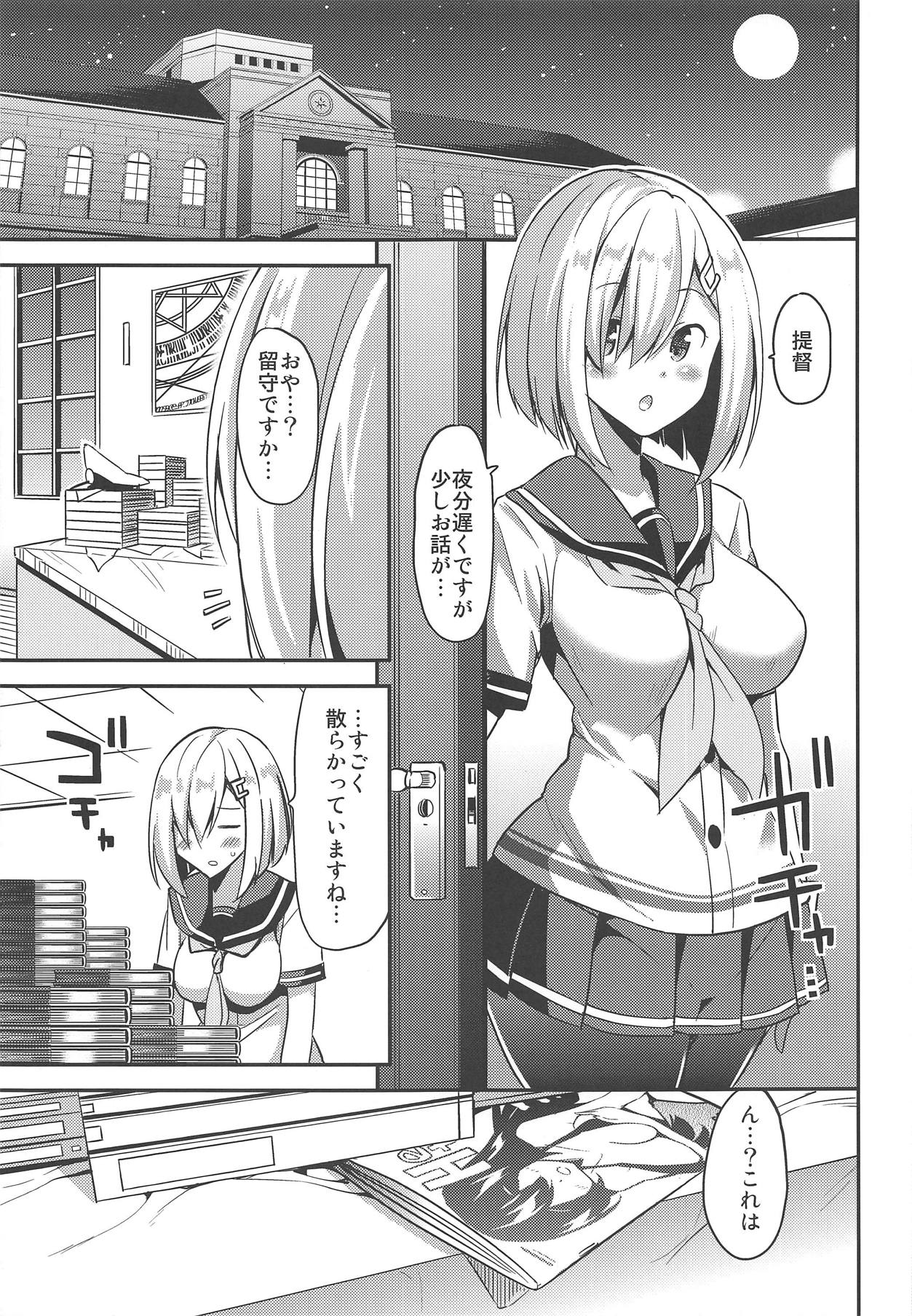 (C91) [ユキノ庵 (ユウキHB)] 秘書艦の秘所8 私の初めては (艦隊これくしょん -艦これ-)