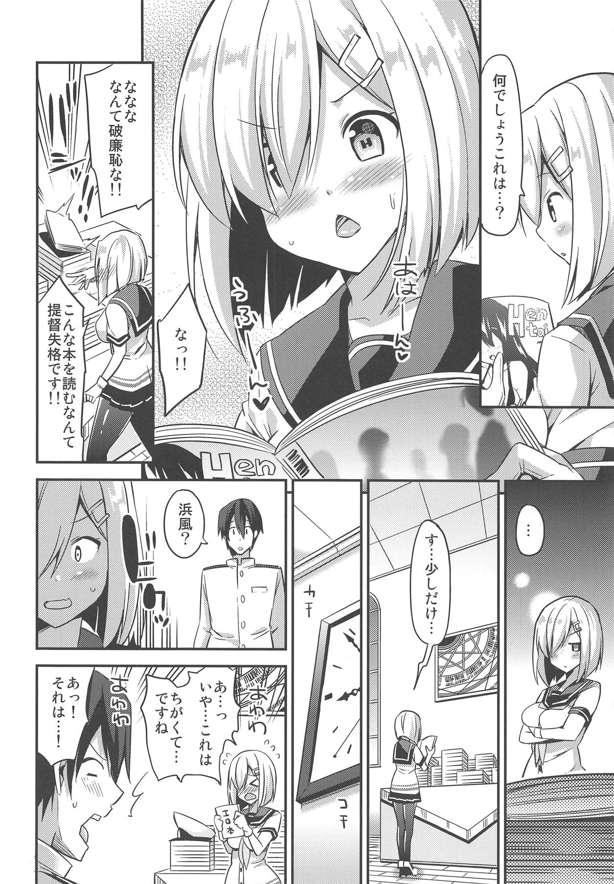 (C91) [ユキノ庵 (ユウキHB)] 秘書艦の秘所8 私の初めては (艦隊これくしょん -艦これ-)