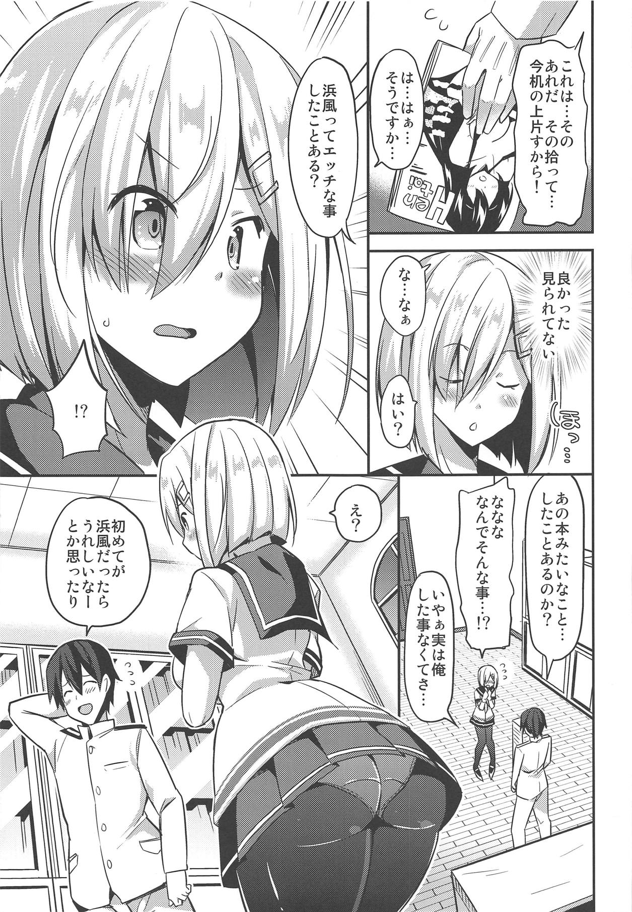 (C91) [ユキノ庵 (ユウキHB)] 秘書艦の秘所8 私の初めては (艦隊これくしょん -艦これ-)