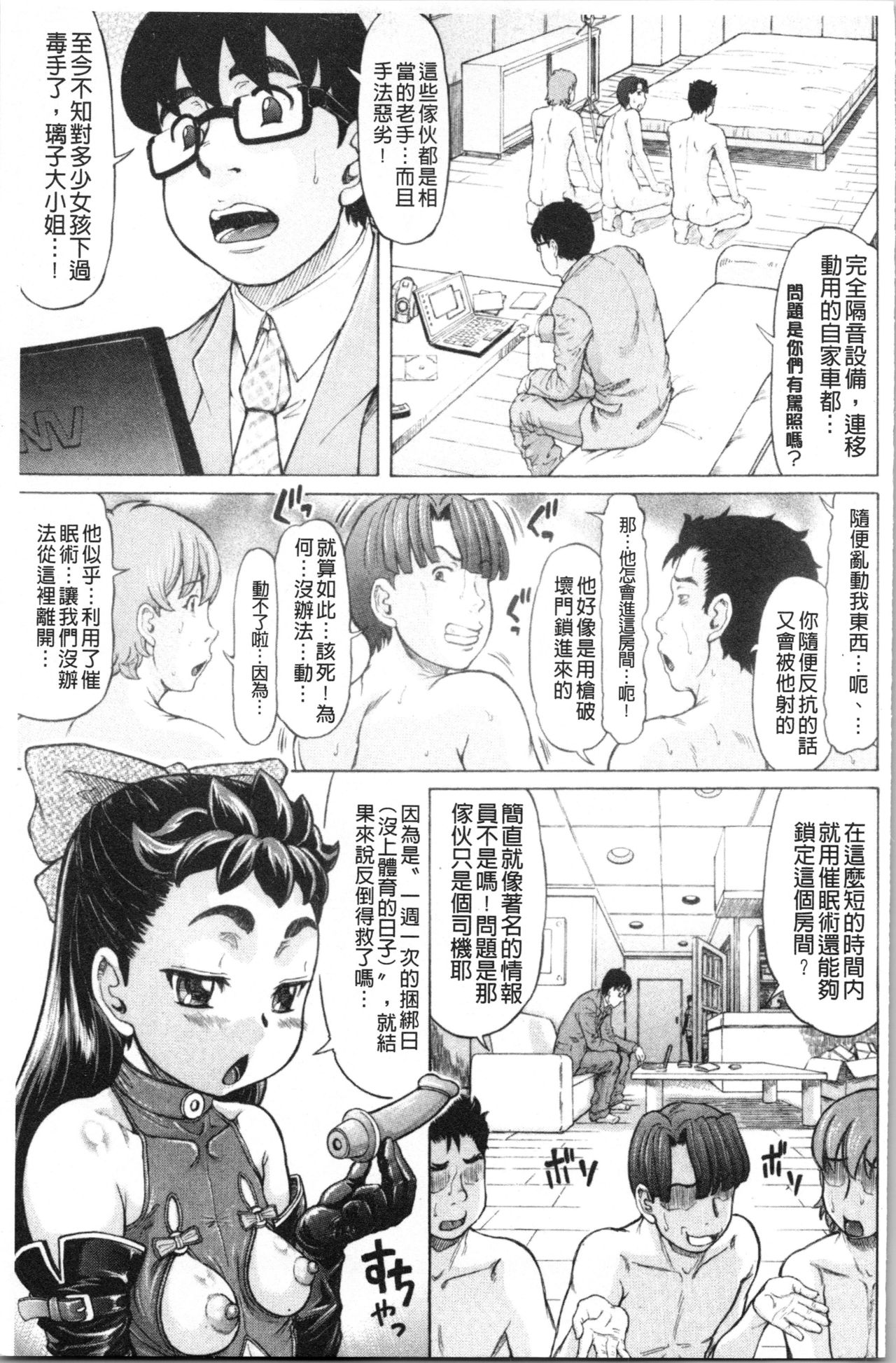 [マイノリティ] はちみつドロップ [中国翻訳]