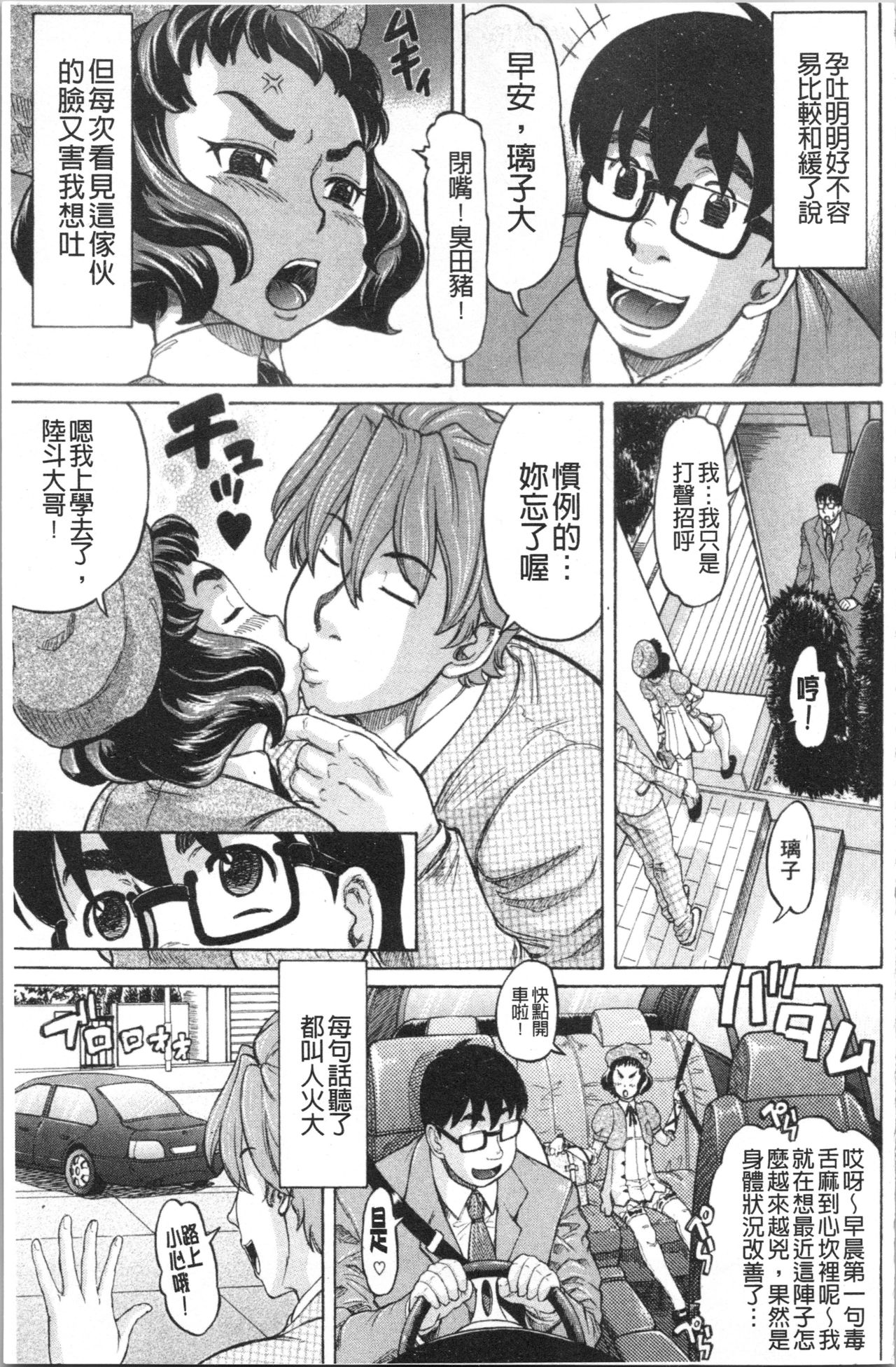 [マイノリティ] はちみつドロップ [中国翻訳]