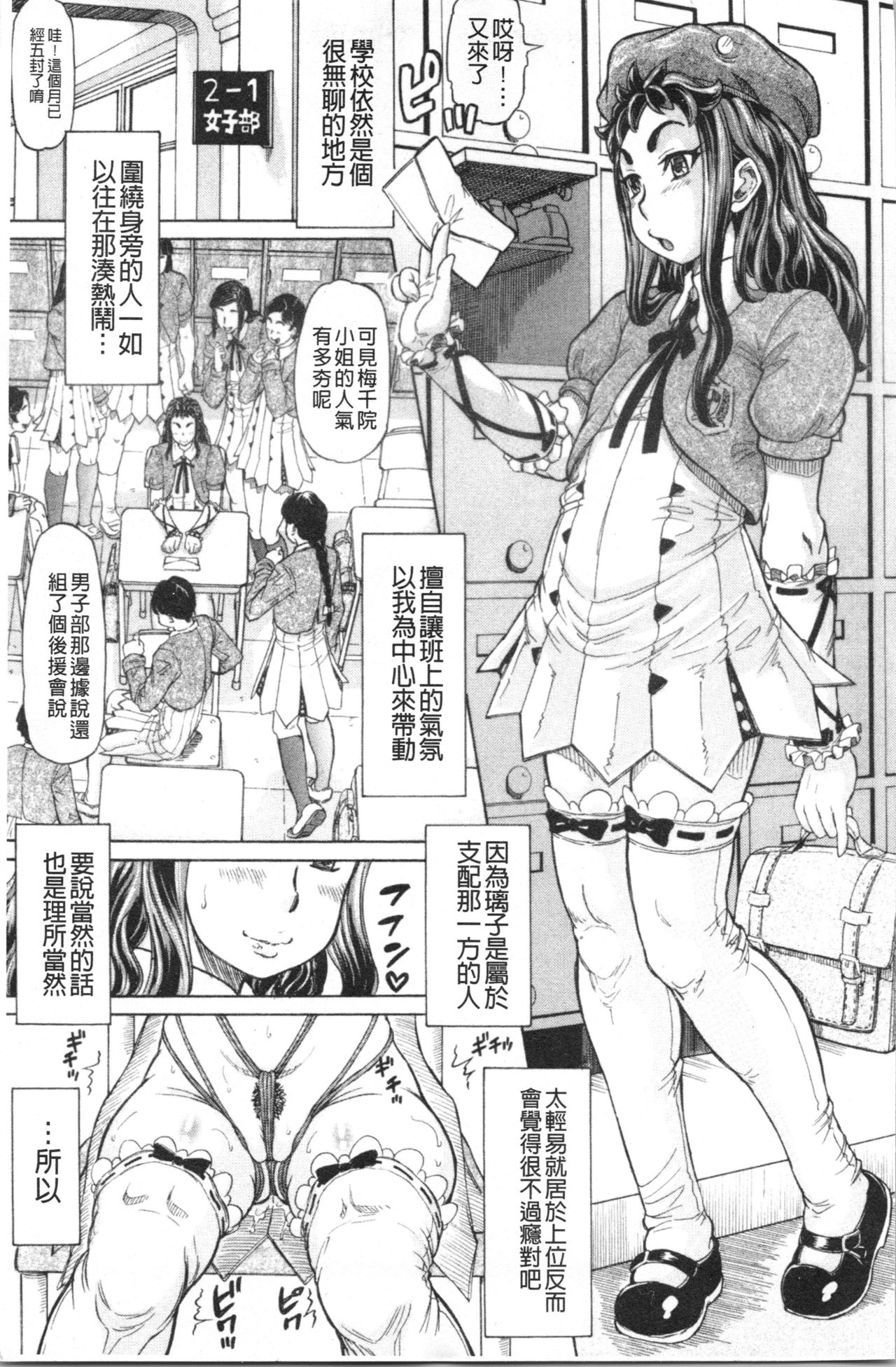 [マイノリティ] はちみつドロップ [中国翻訳]