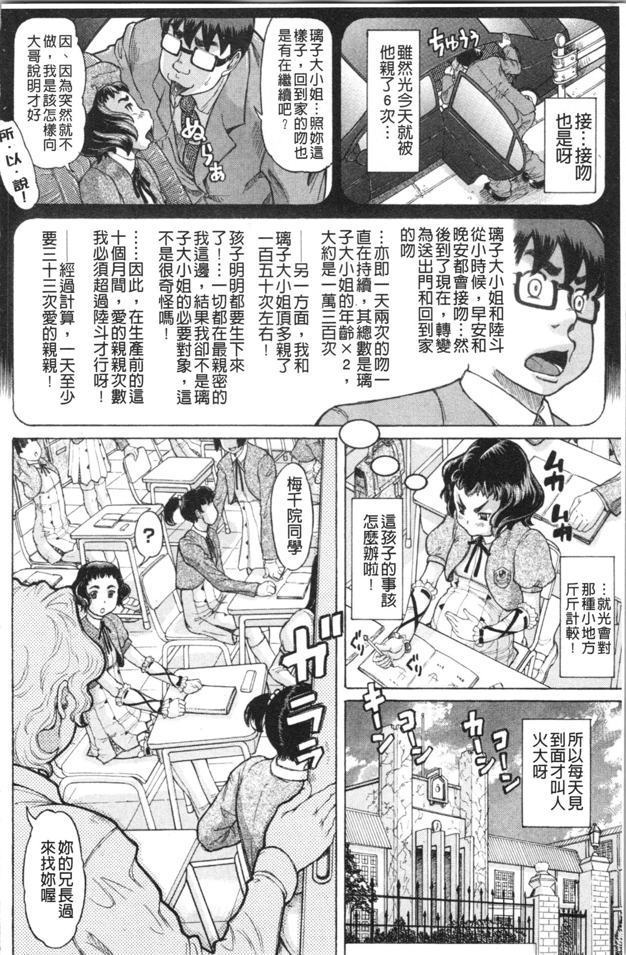 [マイノリティ] はちみつドロップ [中国翻訳]