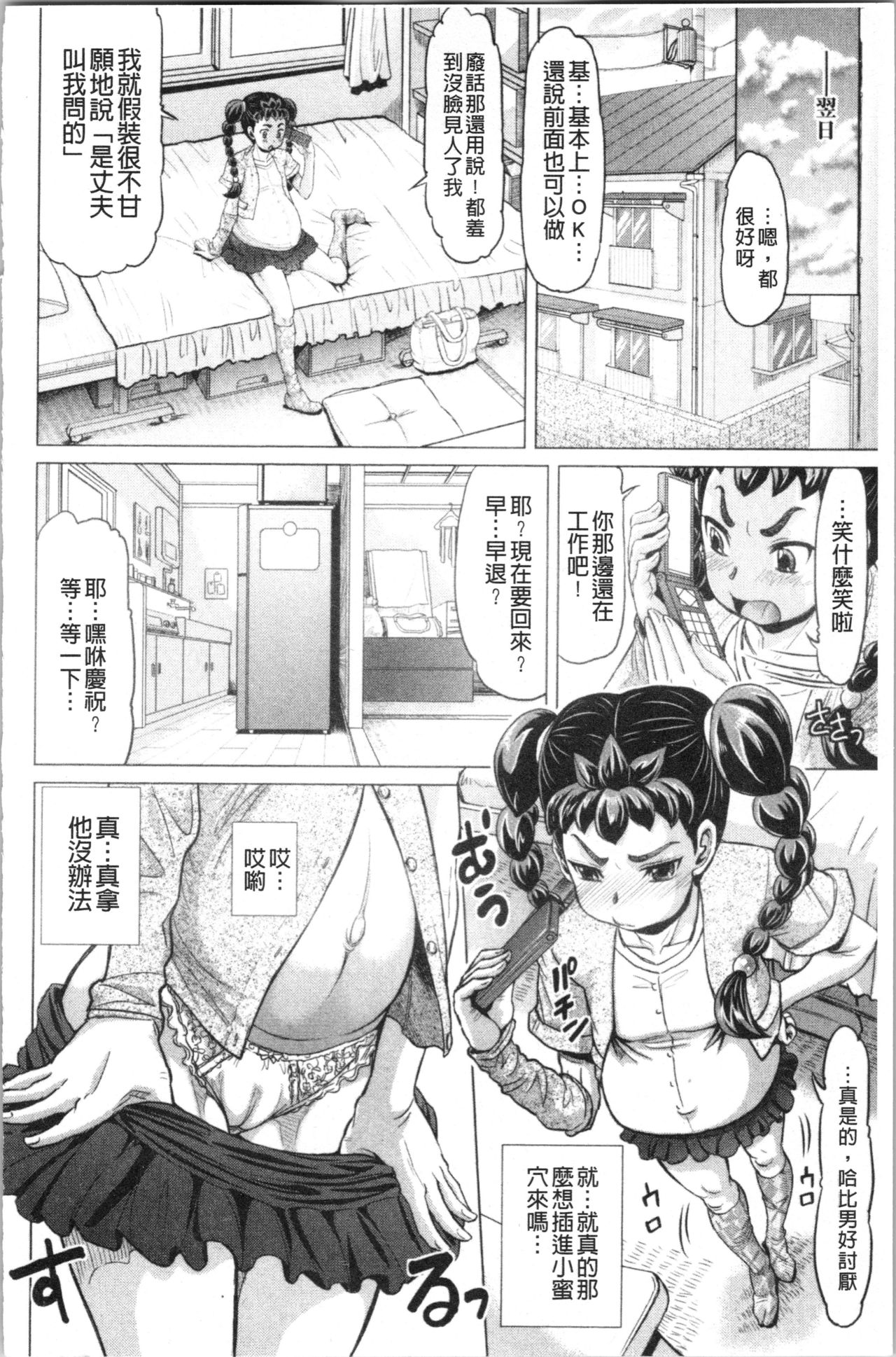 [マイノリティ] はちみつドロップ [中国翻訳]