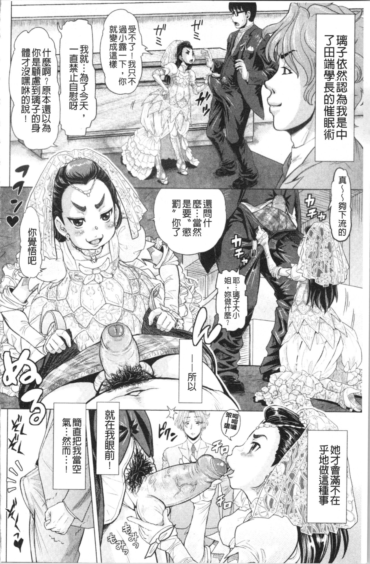 [マイノリティ] はちみつドロップ [中国翻訳]