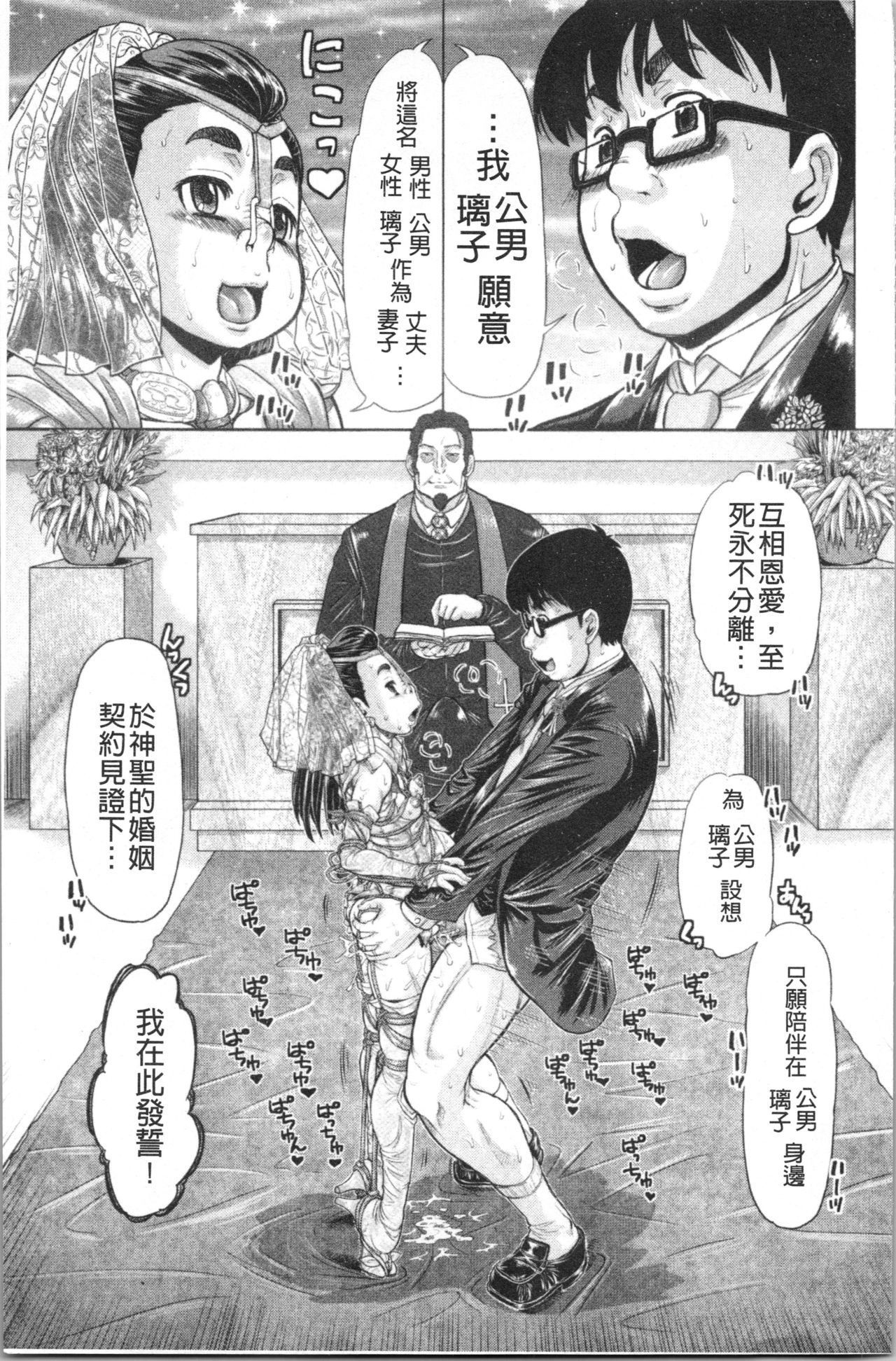 [マイノリティ] はちみつドロップ [中国翻訳]