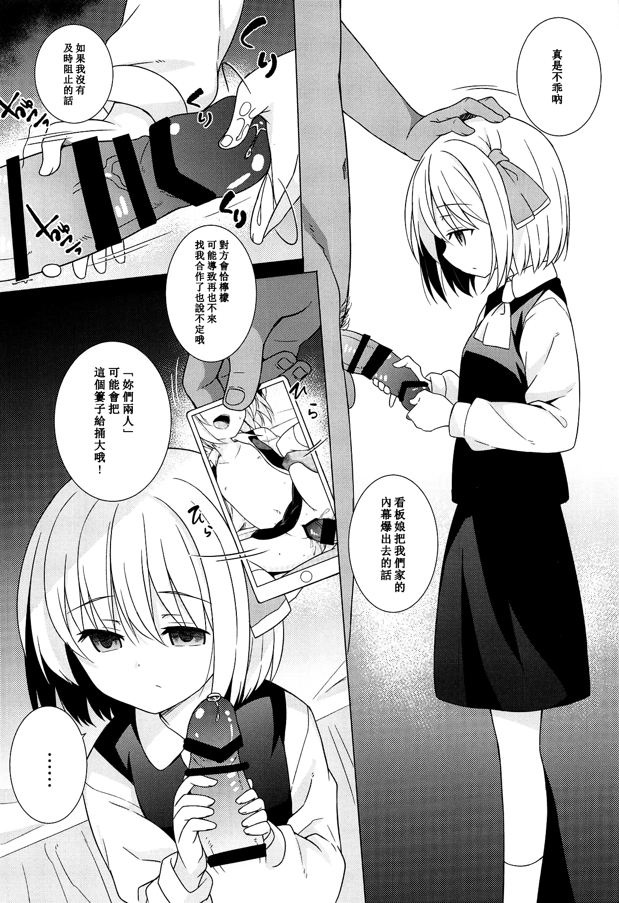 (例大祭16) [とんずら道中 (かざわ)] 君は俺のコス売り子・妊 (東方Project) [中国翻訳]