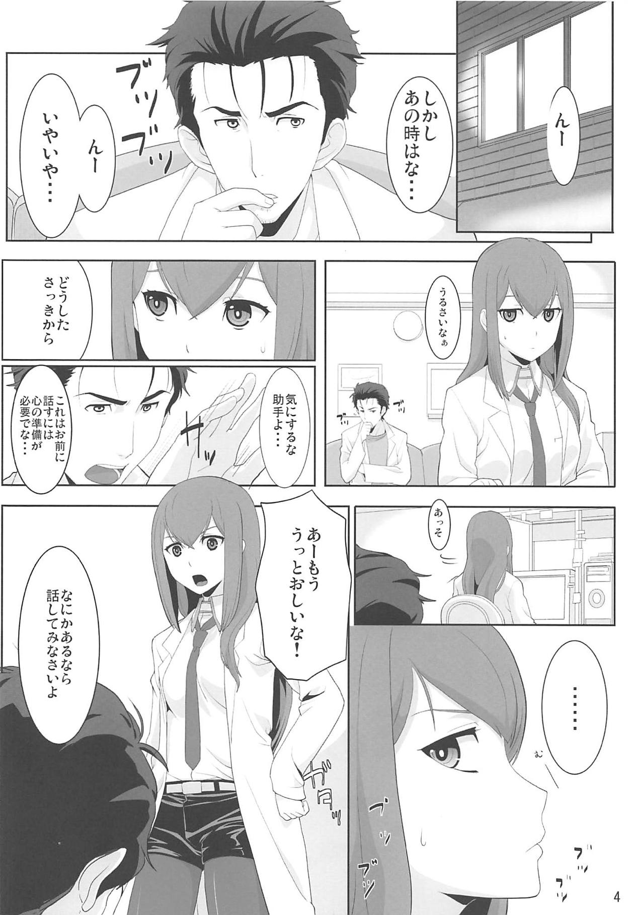 (C81) [藍色パラドックス (なかたいろぱ)] 二律背反のクローニング (Steins;Gate)