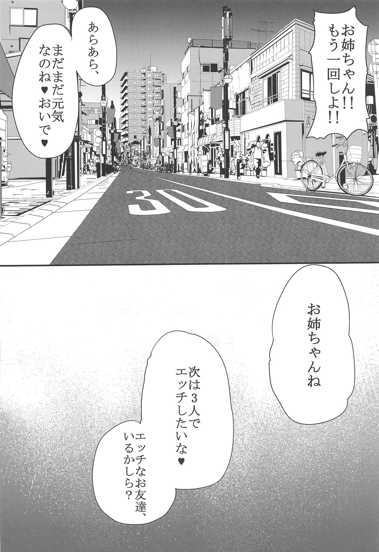 (C91) [Waage (shift)] TiM TA10 (アイドルマスター)