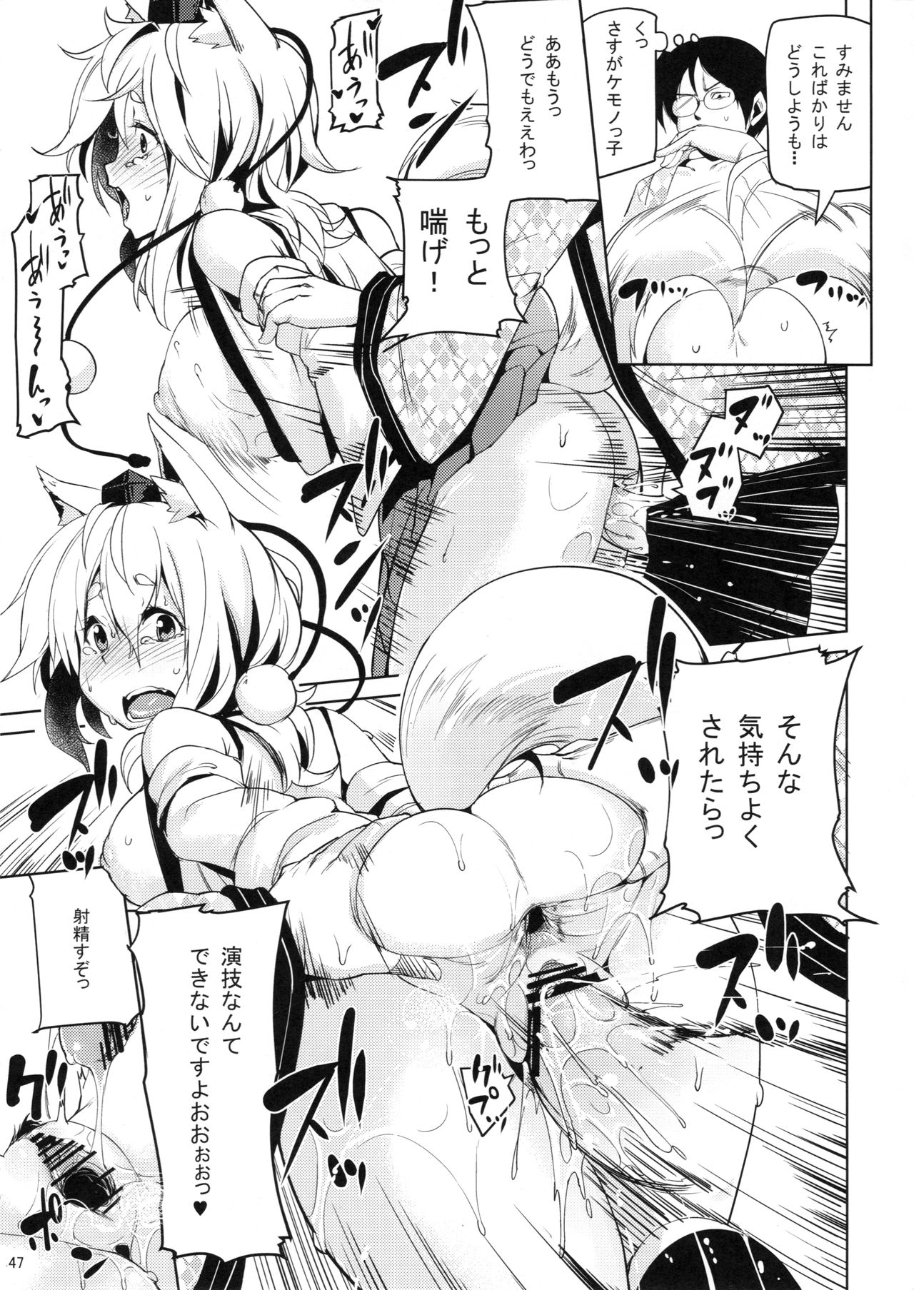 (例大祭10) [とんぷぅら亭, 餅屋, ゆ。(サエモン, かろちー, ユズリハ)] 椛 (東方Project)