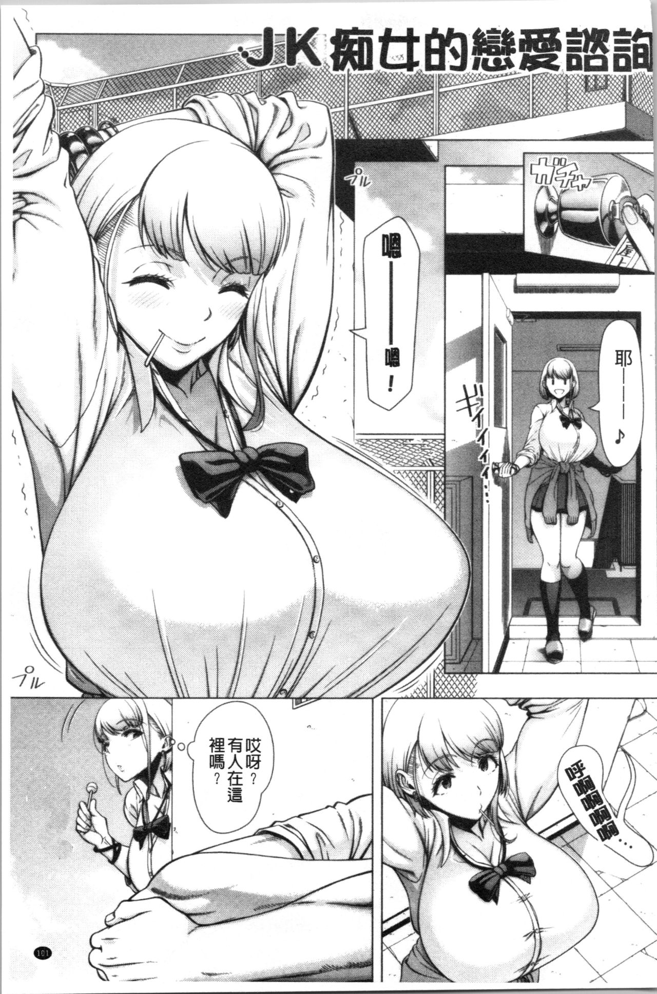 [篠塚裕志] 初めてのヒトヅマ [中国翻訳]